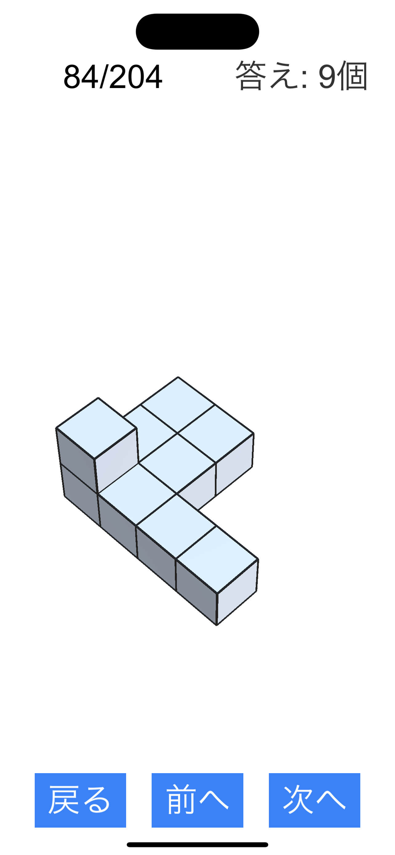 つみきかぞえ 問題一覧
